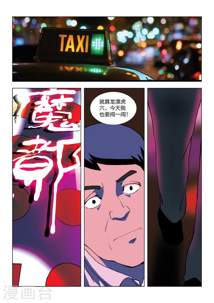第57话 地狱之火122