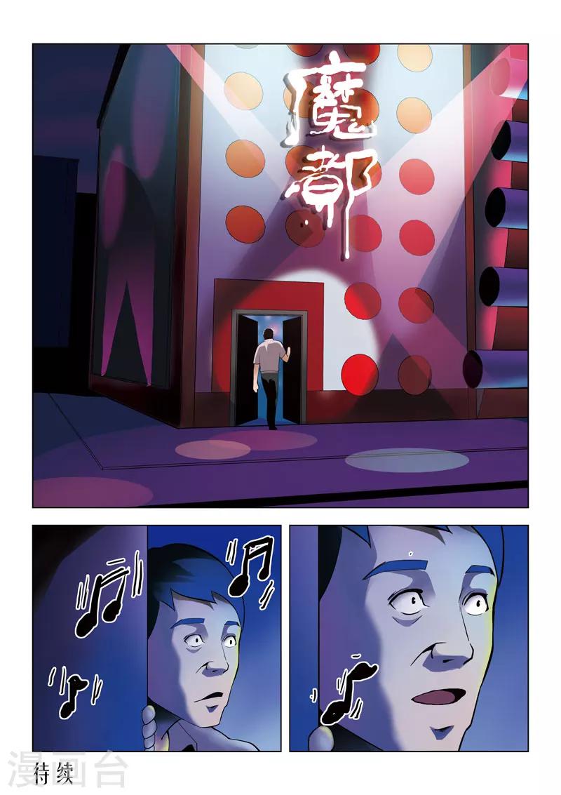 第57话 地狱之火123