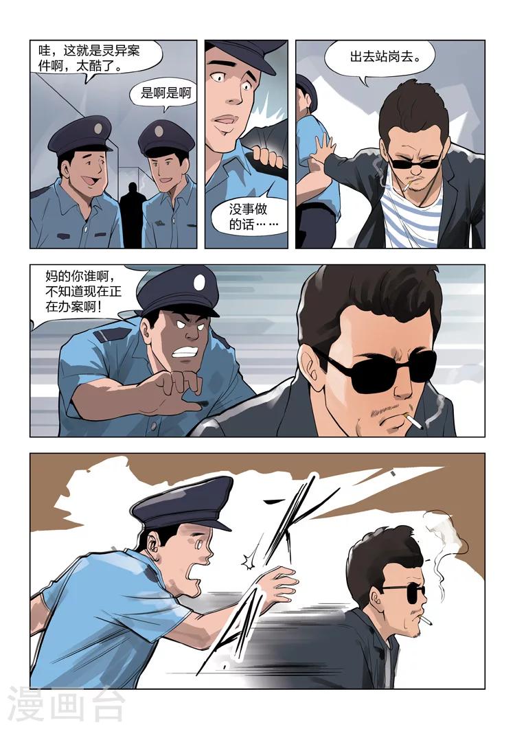 第57话 地狱之火14