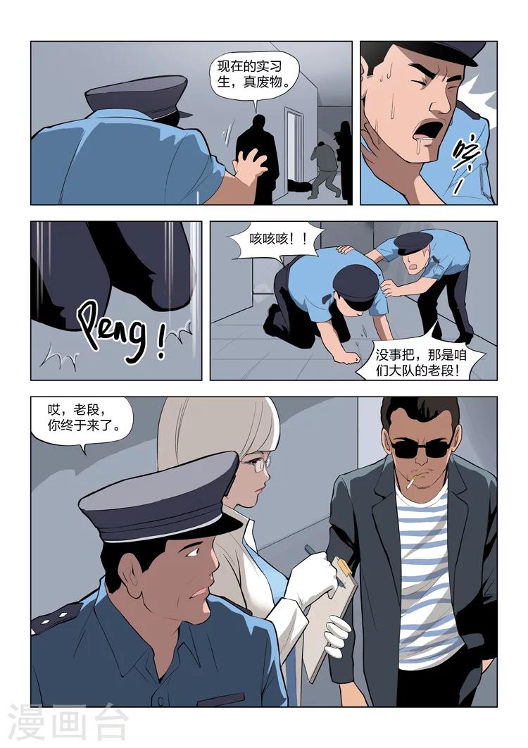 第57话 地狱之火15