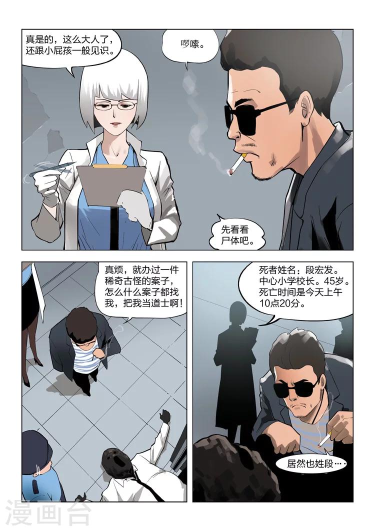 第57话 地狱之火16