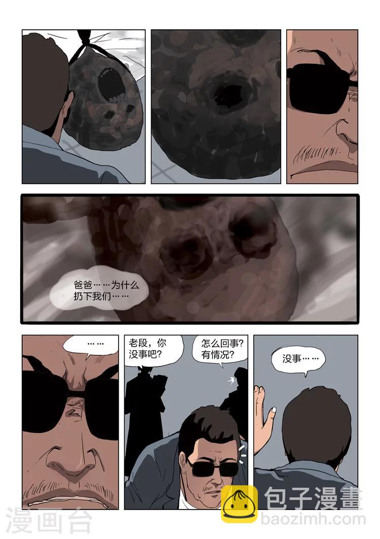 第57话 地狱之火17
