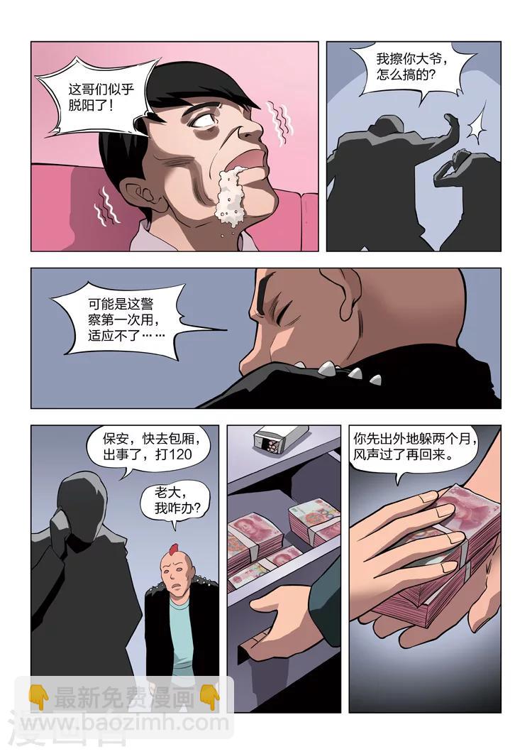 第58话 地狱之火212