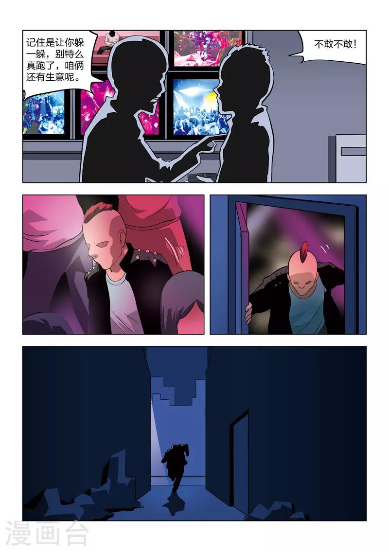 第58话 地狱之火213