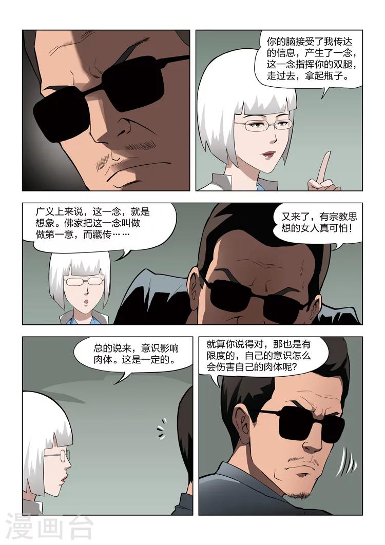 第58话 地狱之火217