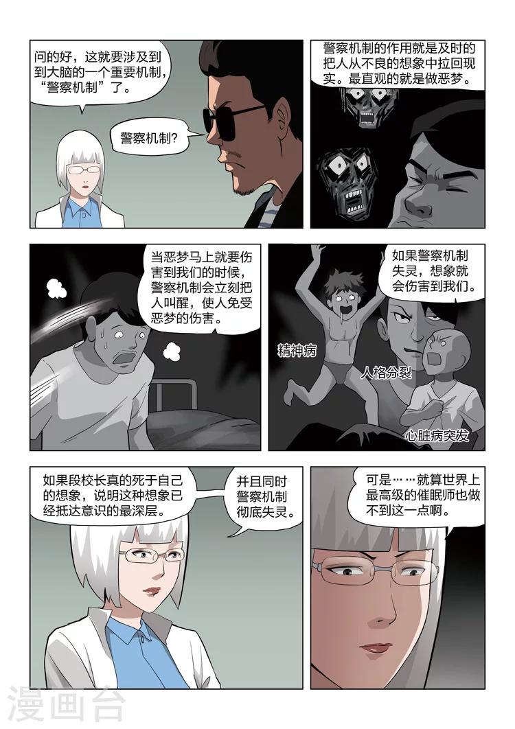 第58话 地狱之火218