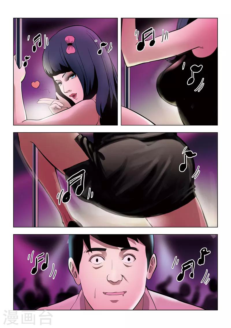 第58话 地狱之火22