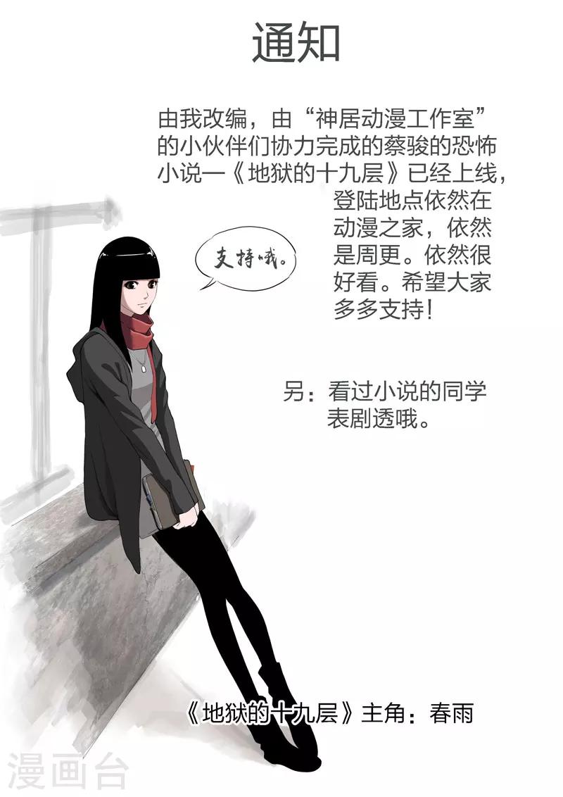 第58话 地狱之火220