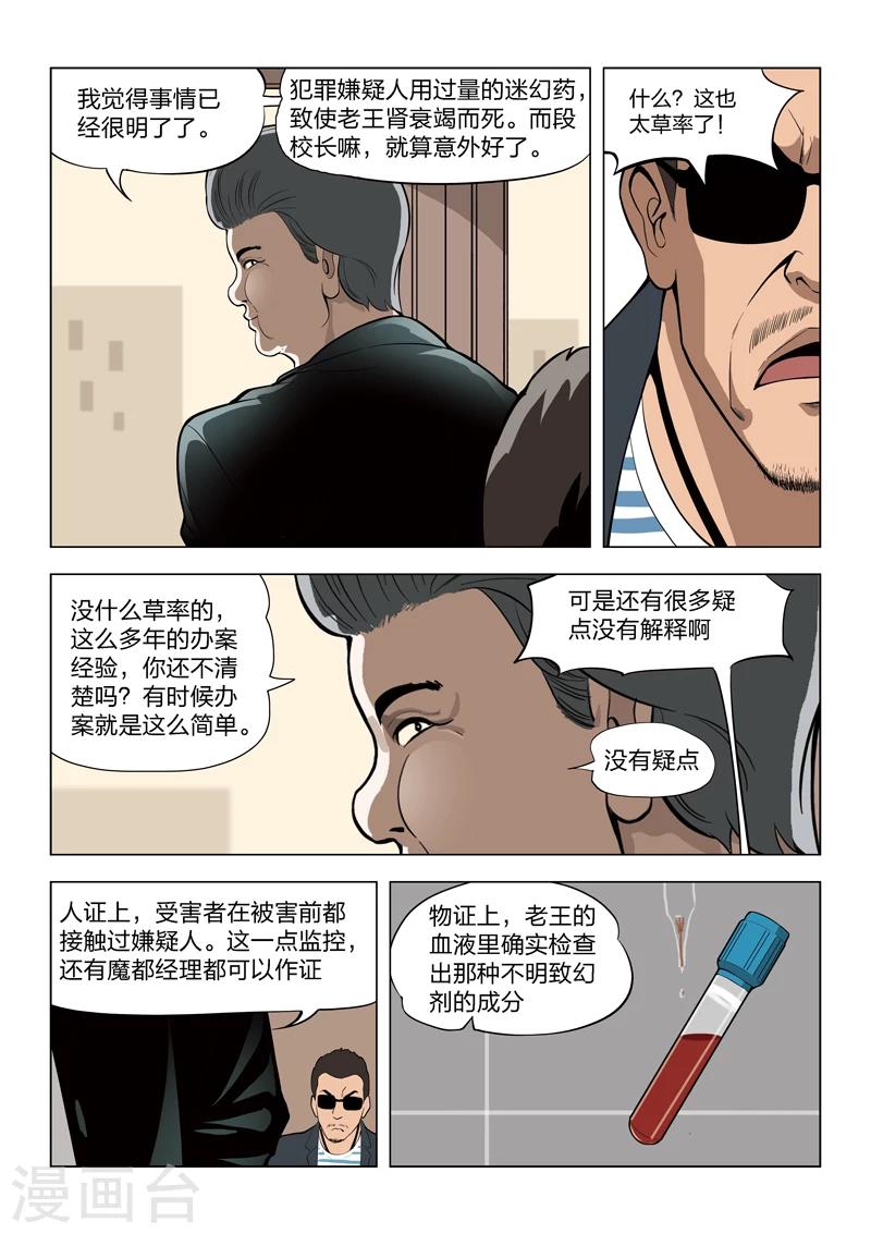 第60话 地狱之火413