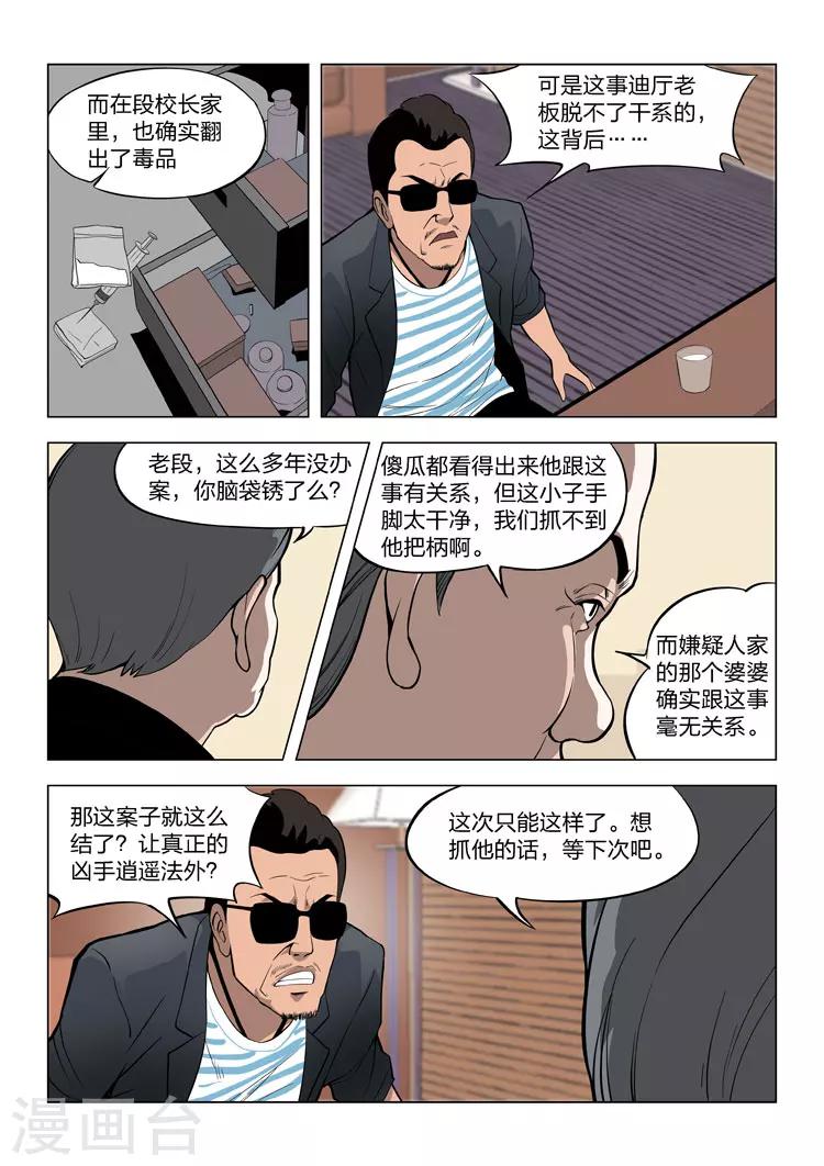 第60话 地狱之火414