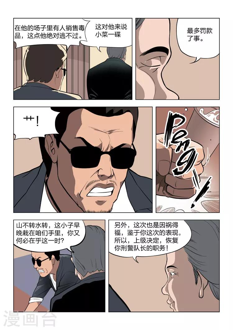 第60话 地狱之火415