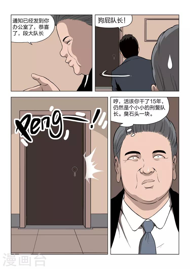 第60话 地狱之火416