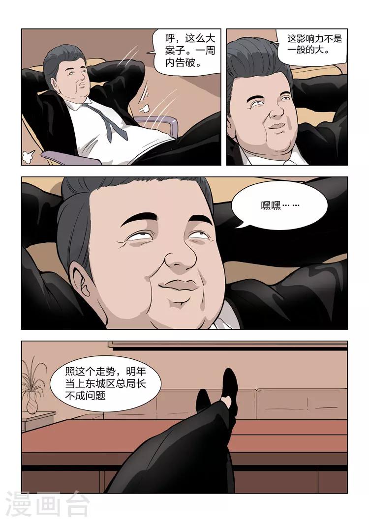 第60话 地狱之火417