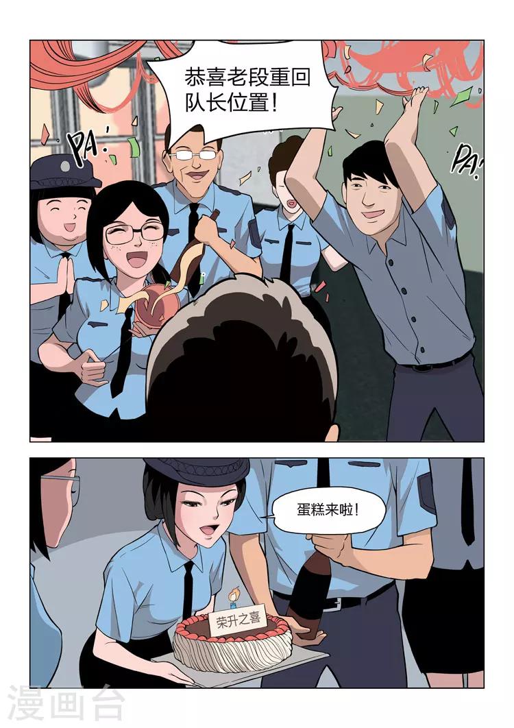 第60话 地狱之火419