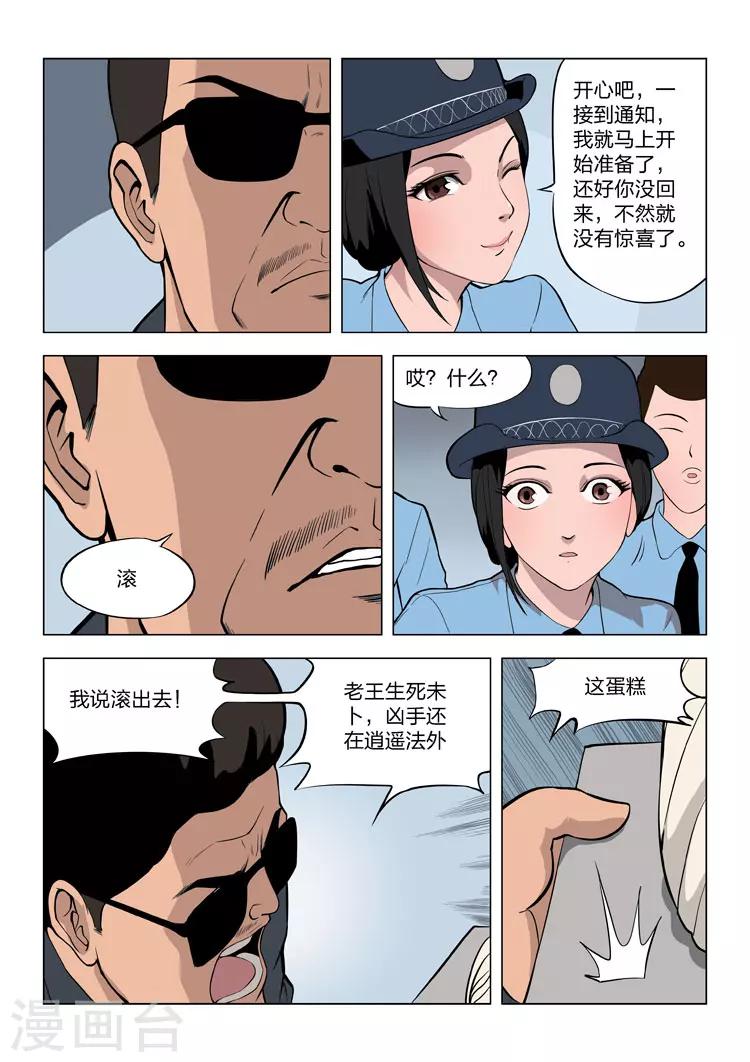 第60话 地狱之火420