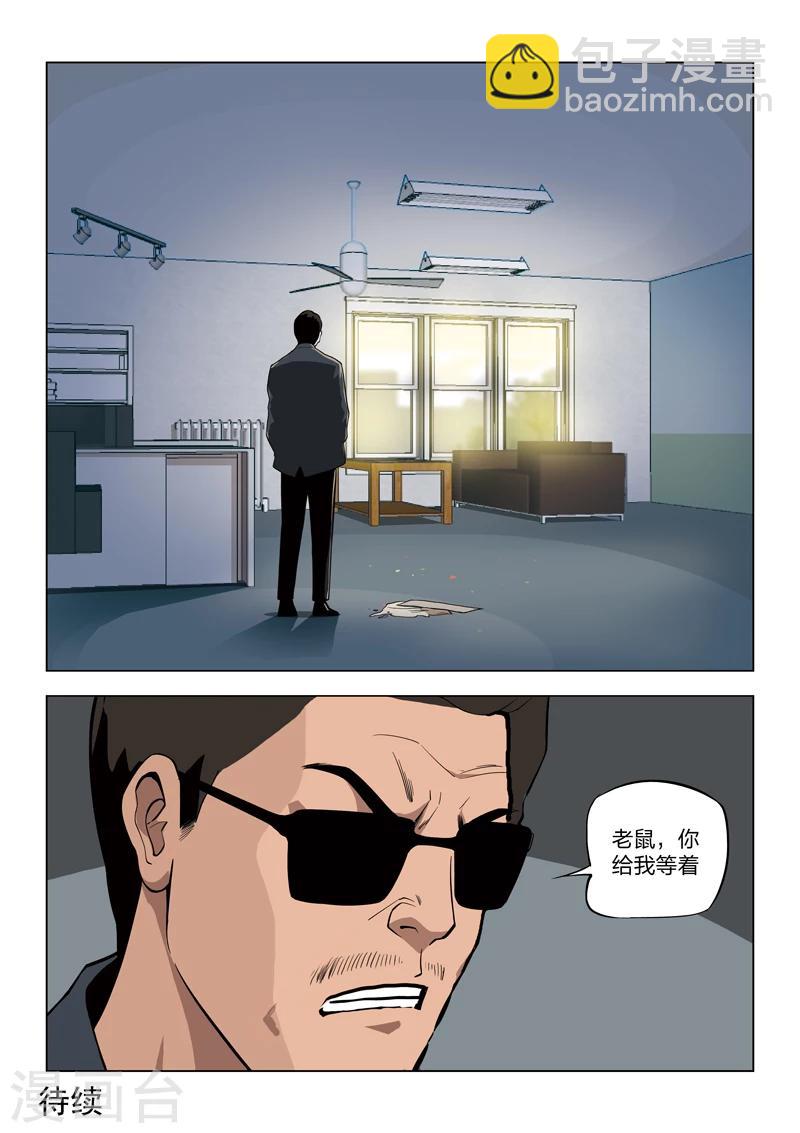 第60话 地狱之火423