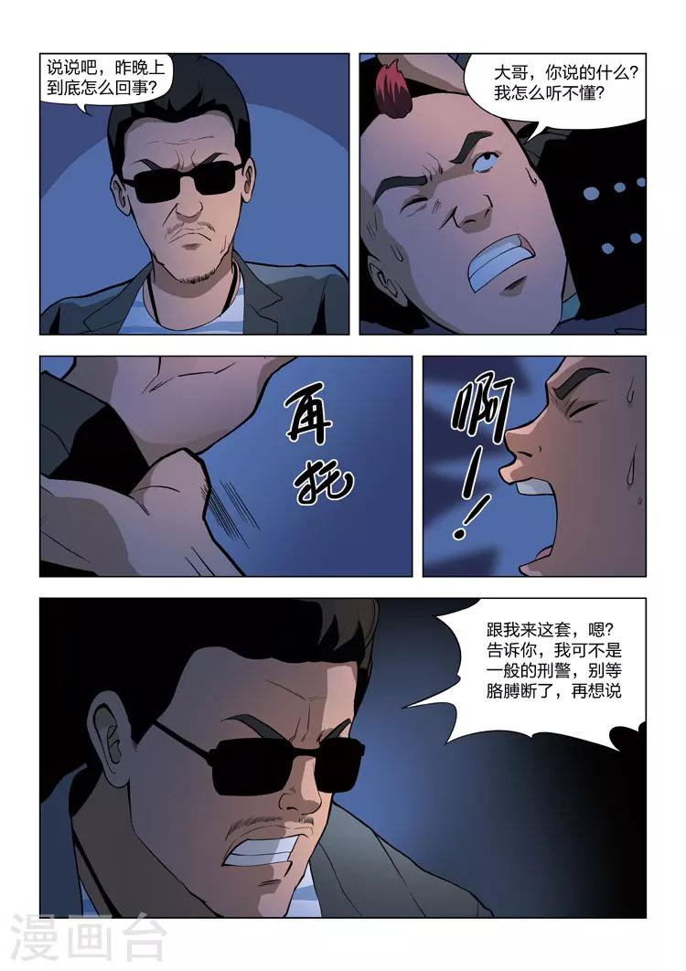 第60话 地狱之火45