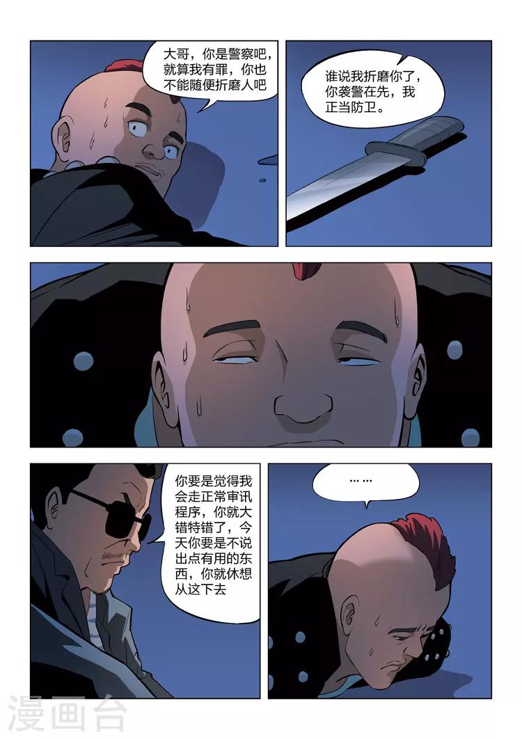 第60话 地狱之火46