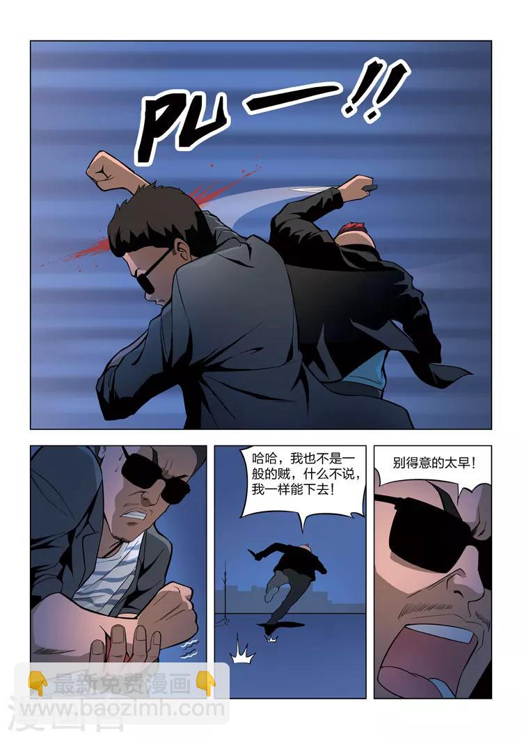 第60话 地狱之火49