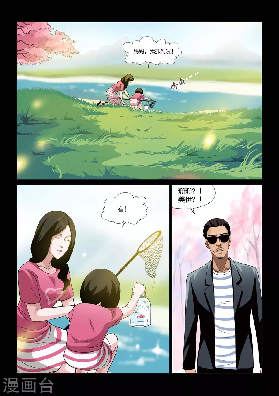 第62话 地狱之火612