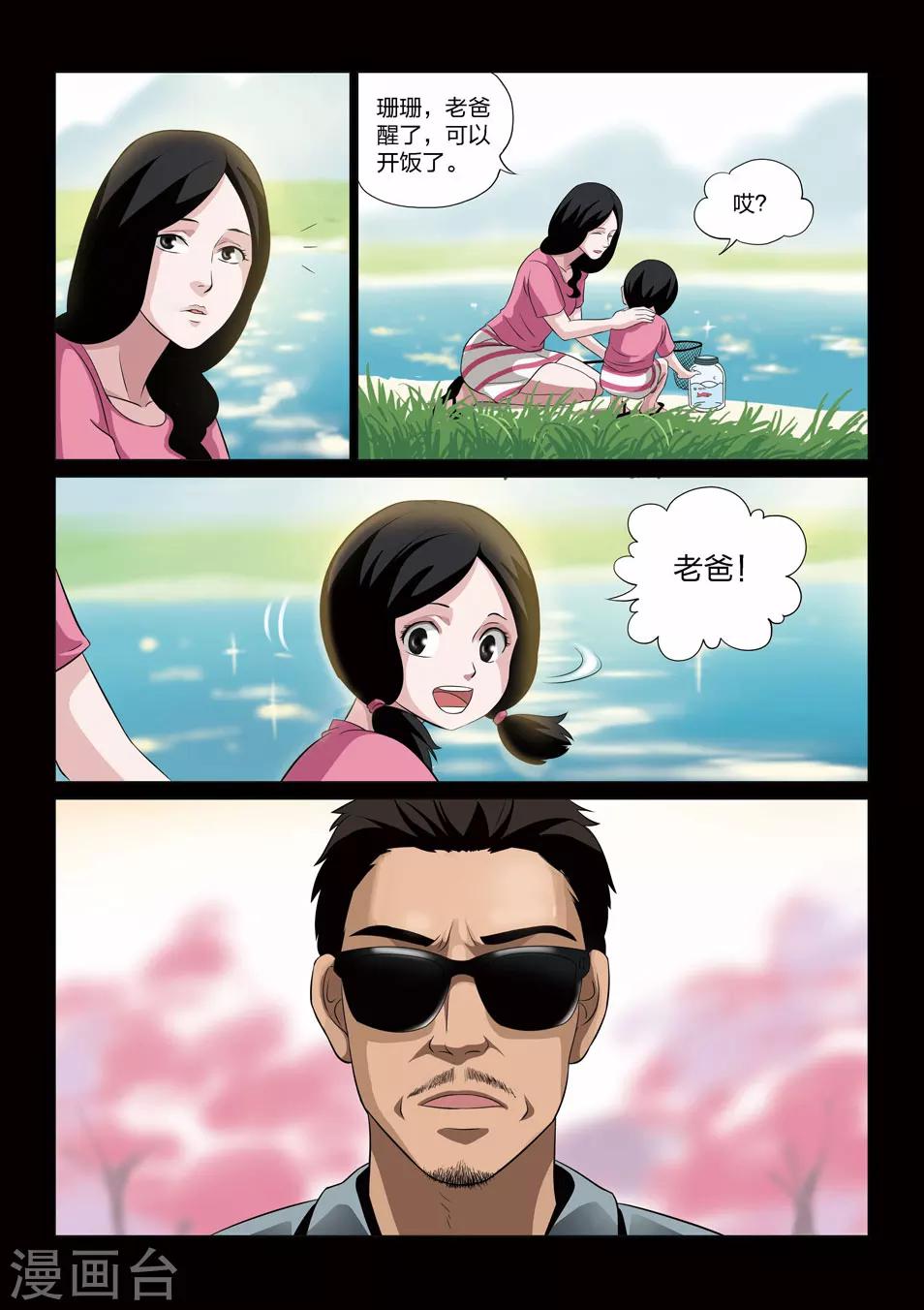 第62话 地狱之火613