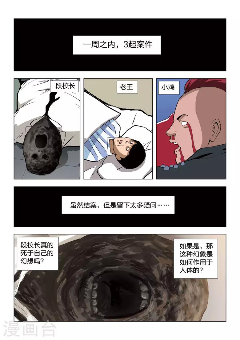 第62话 地狱之火62