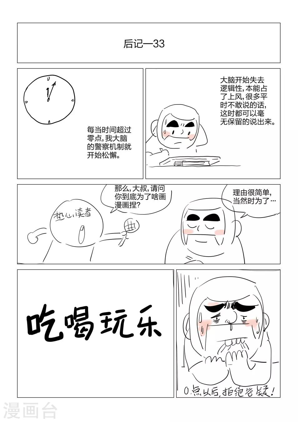第62话 地狱之火624