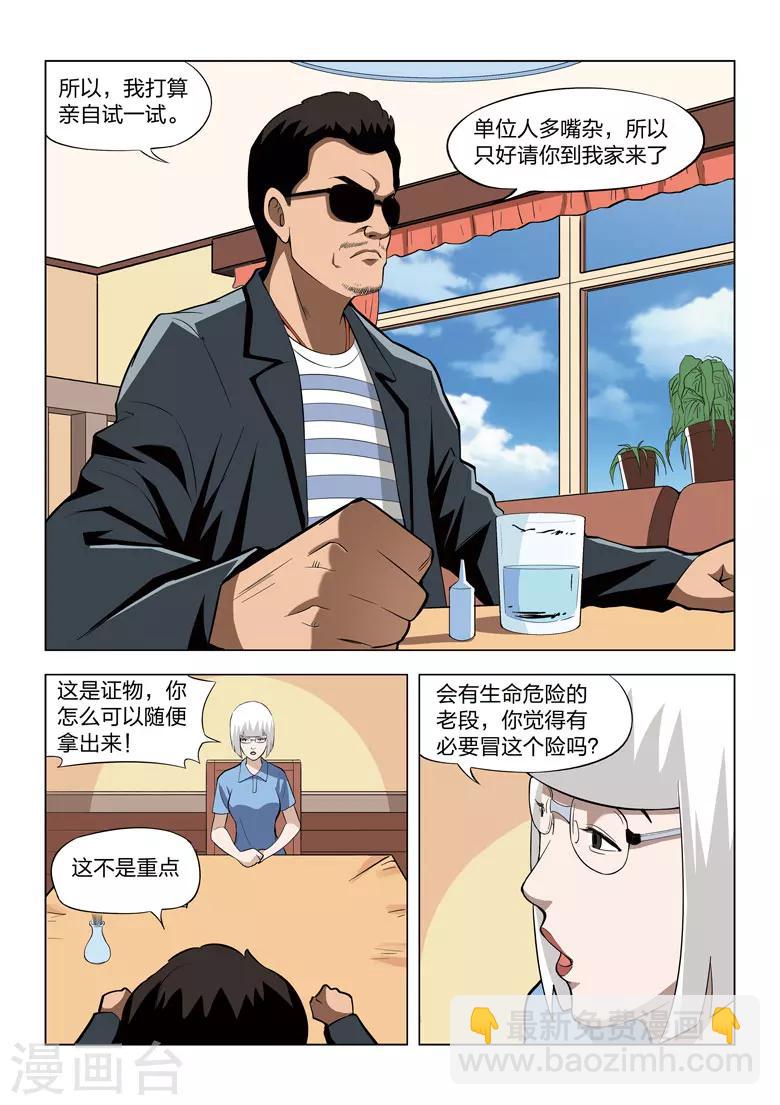 第62话 地狱之火64