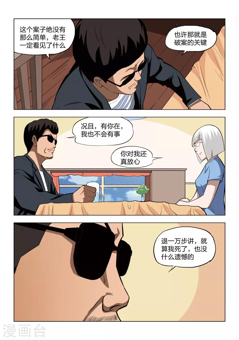 第62话 地狱之火65
