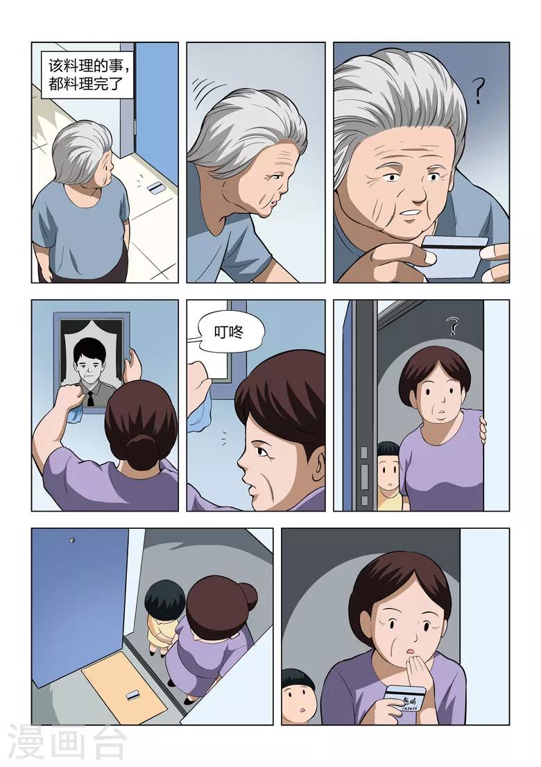 第62话 地狱之火66