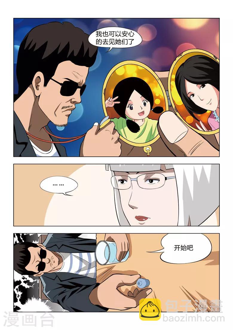第62话 地狱之火67