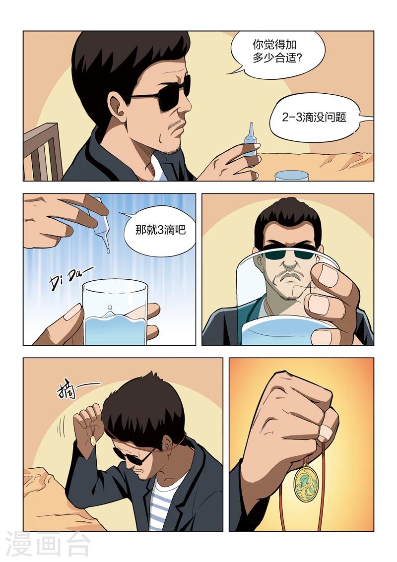 第62话 地狱之火68