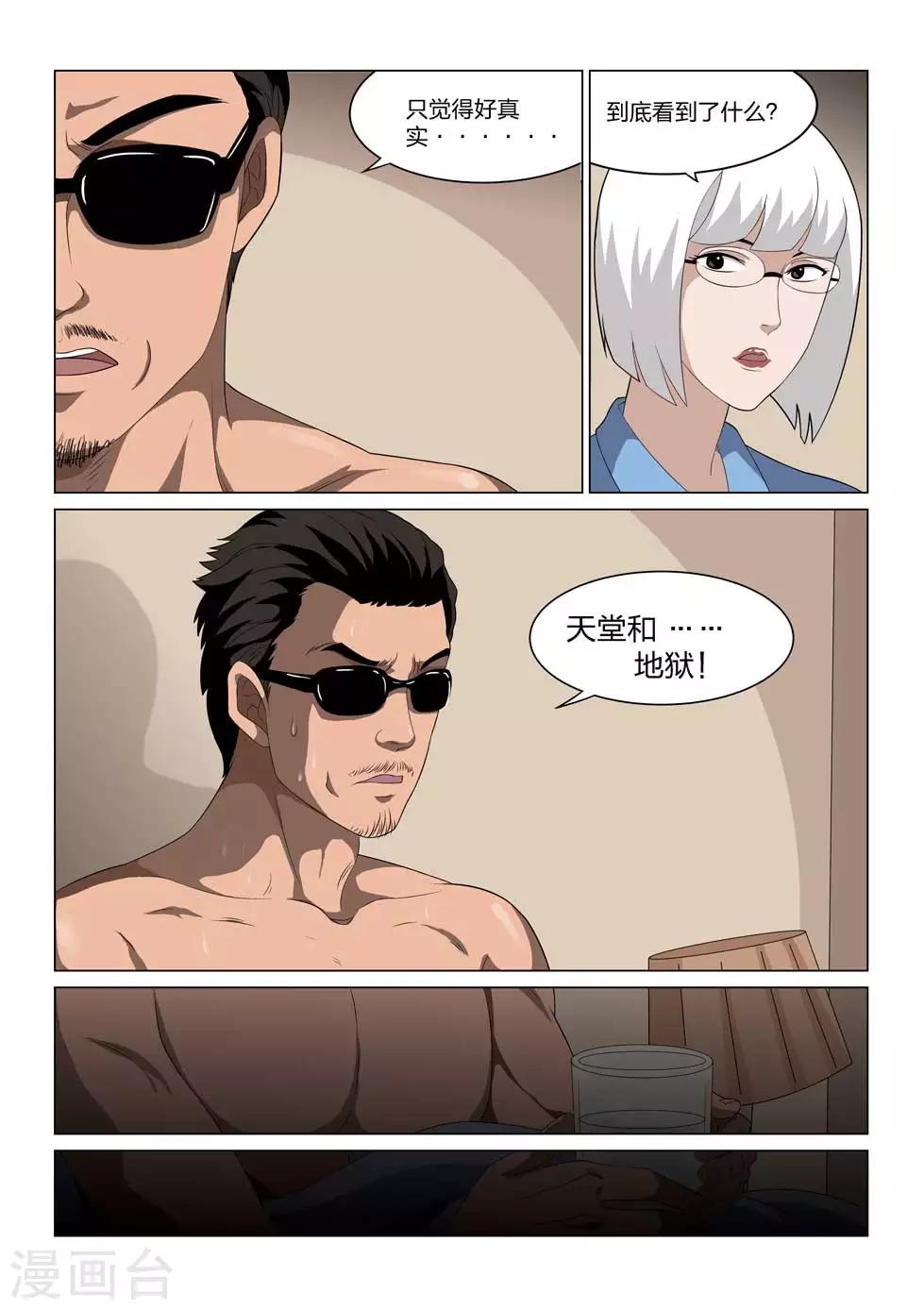 第63话 地狱之火72