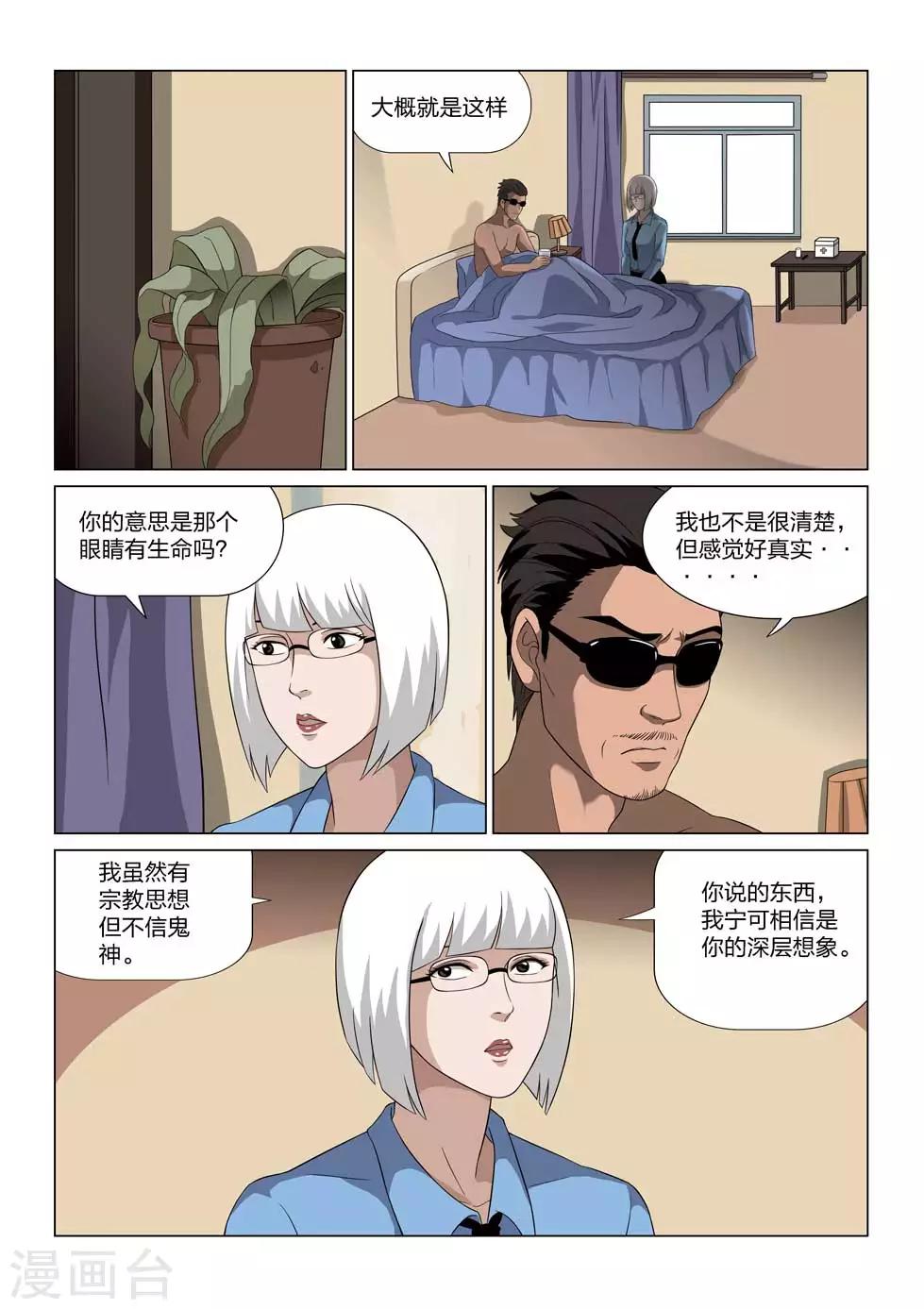 第63话 地狱之火73