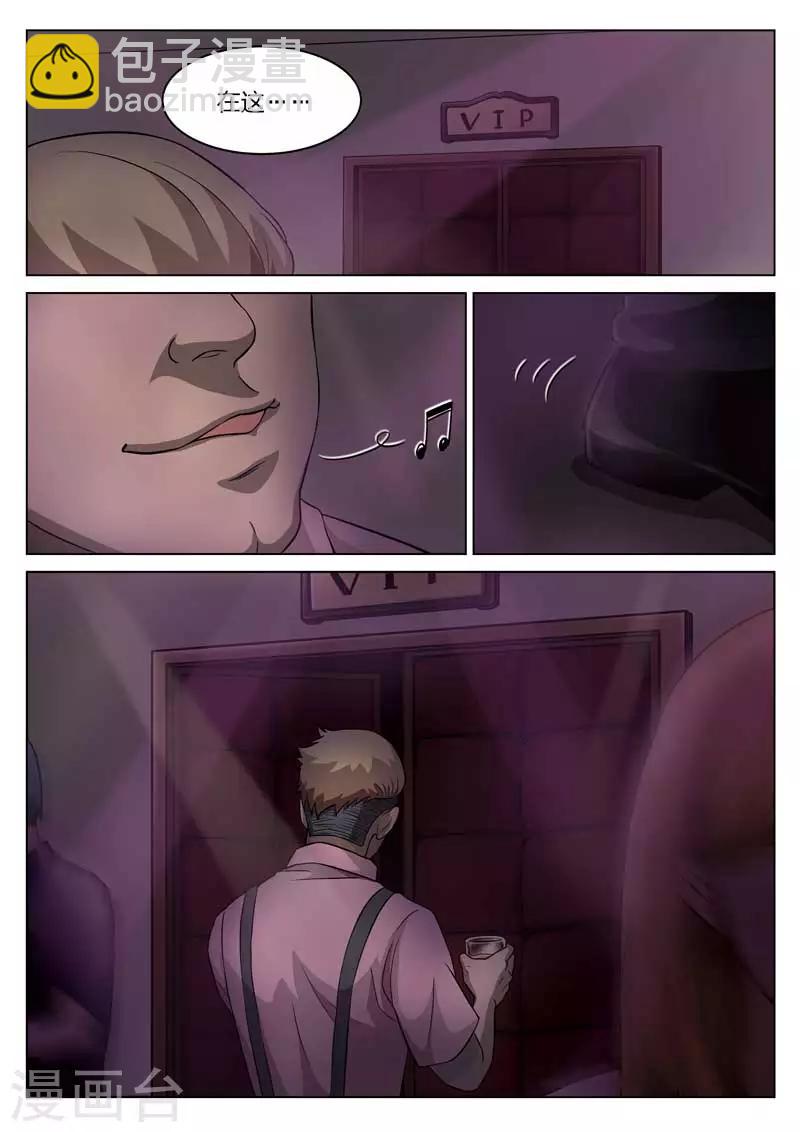第67话 地狱之火1111