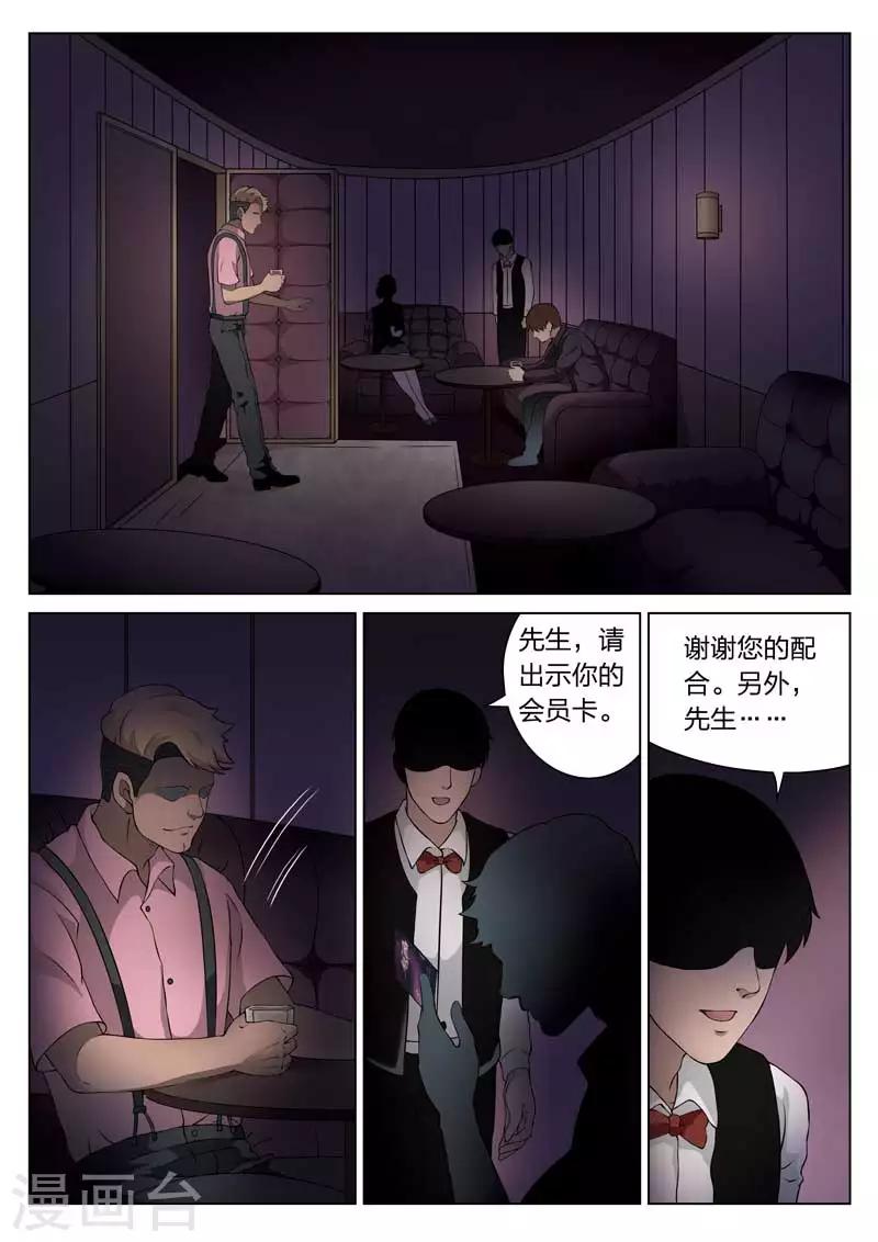 第67话 地狱之火1112