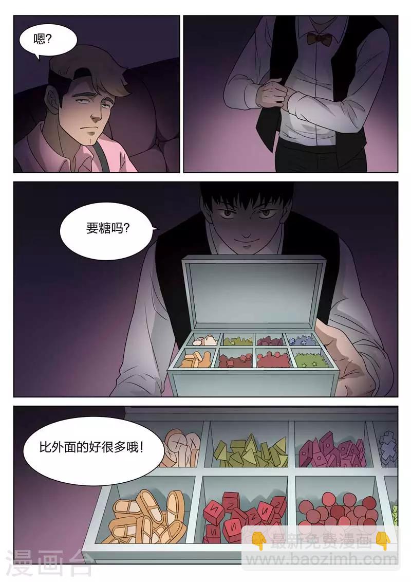 第67话 地狱之火1113
