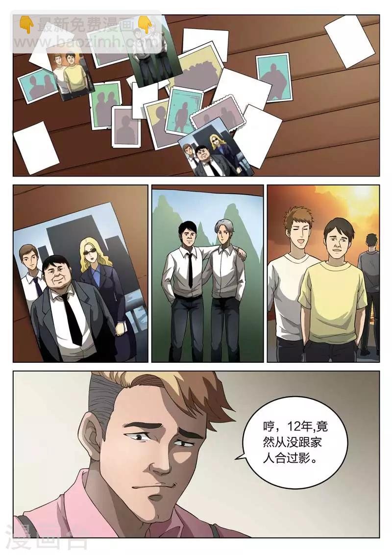 第67话 地狱之火112