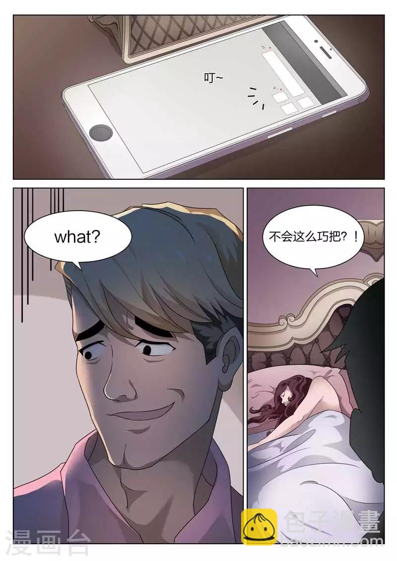 第67话 地狱之火1123