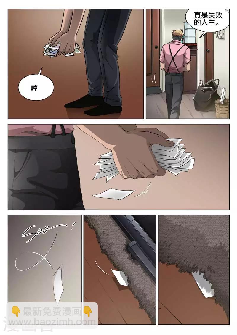 第67话 地狱之火113