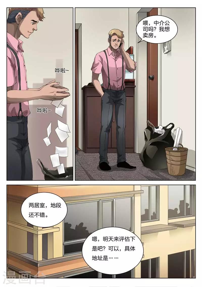 第67话 地狱之火114