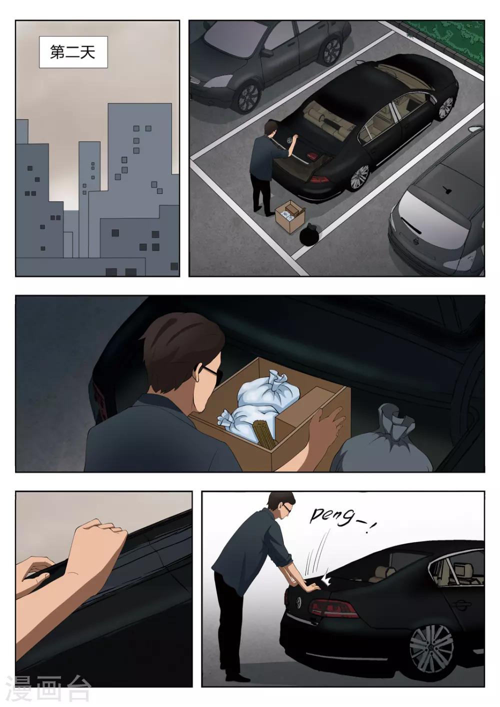 第69话 地狱之火1312