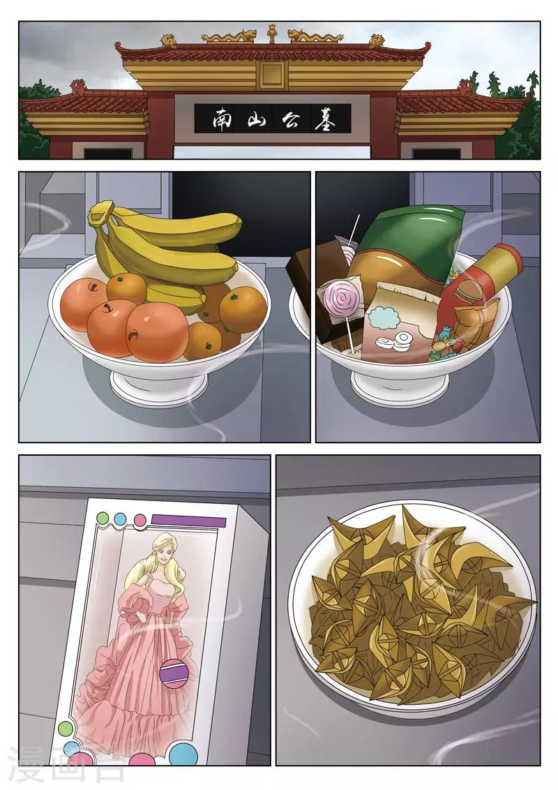 第69话 地狱之火1314