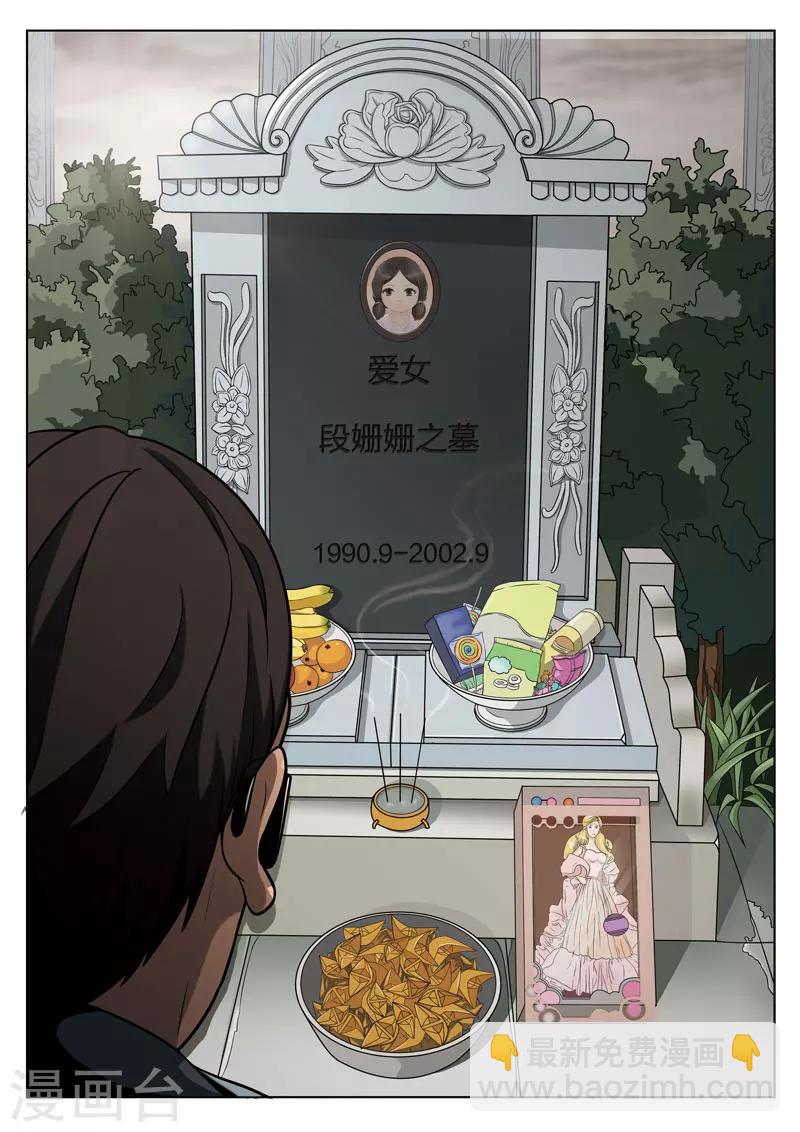 第69话 地狱之火1315