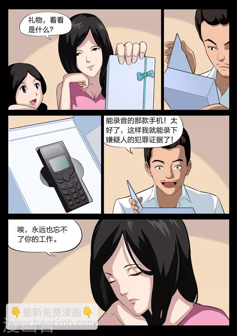 第69话 地狱之火1318