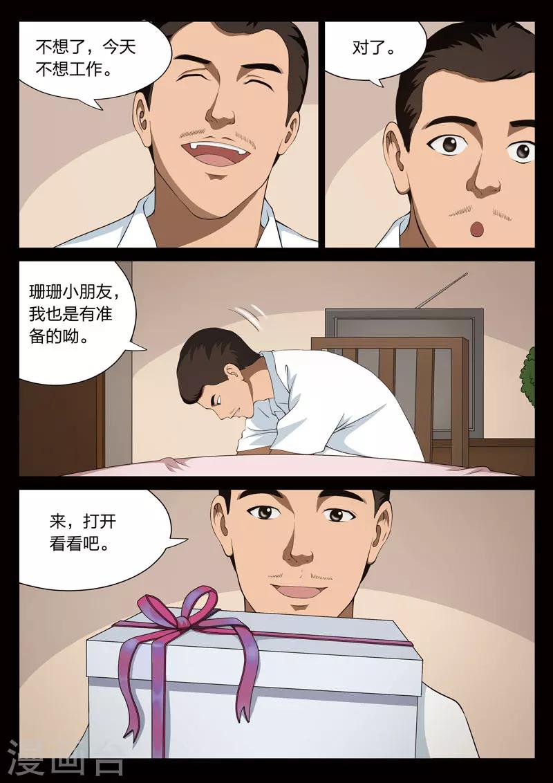 第69话 地狱之火1319