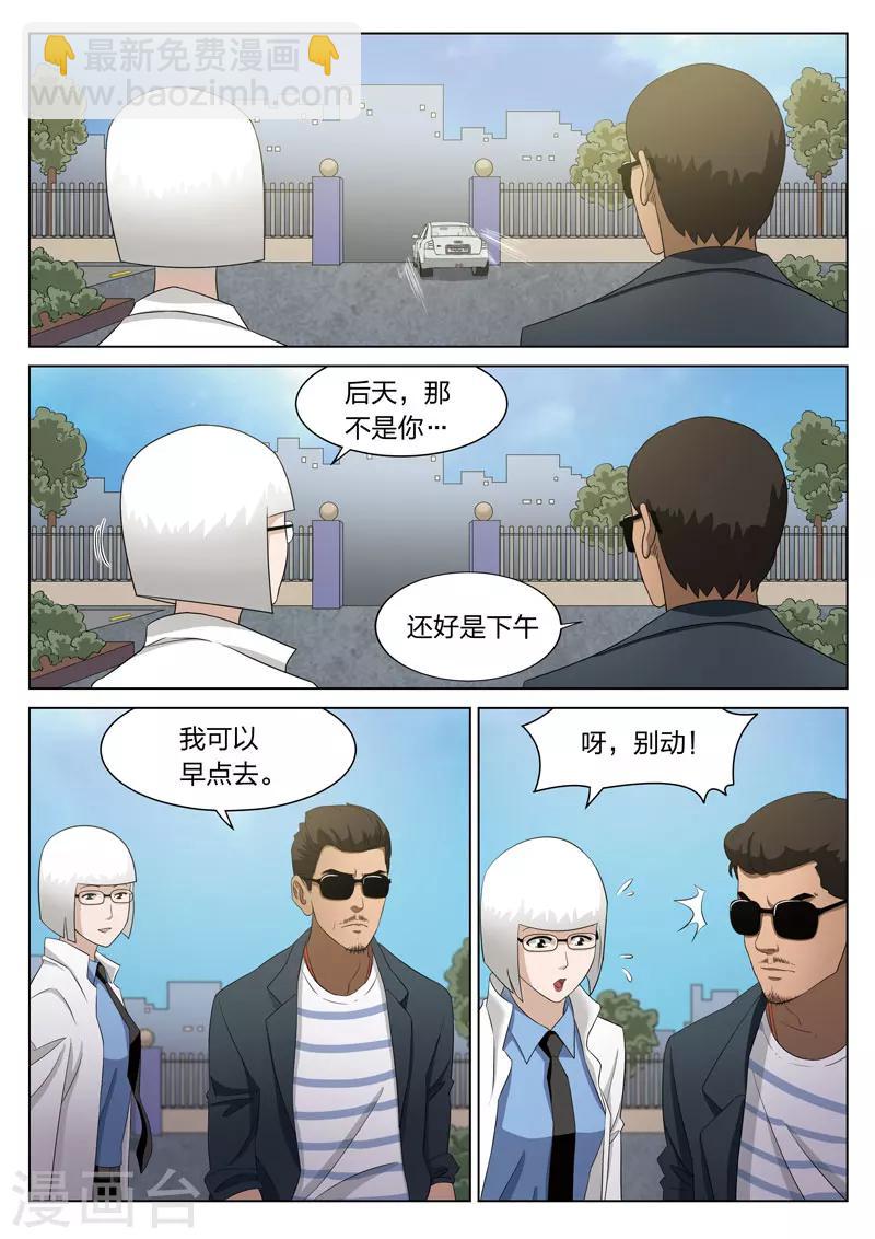 第69话 地狱之火132