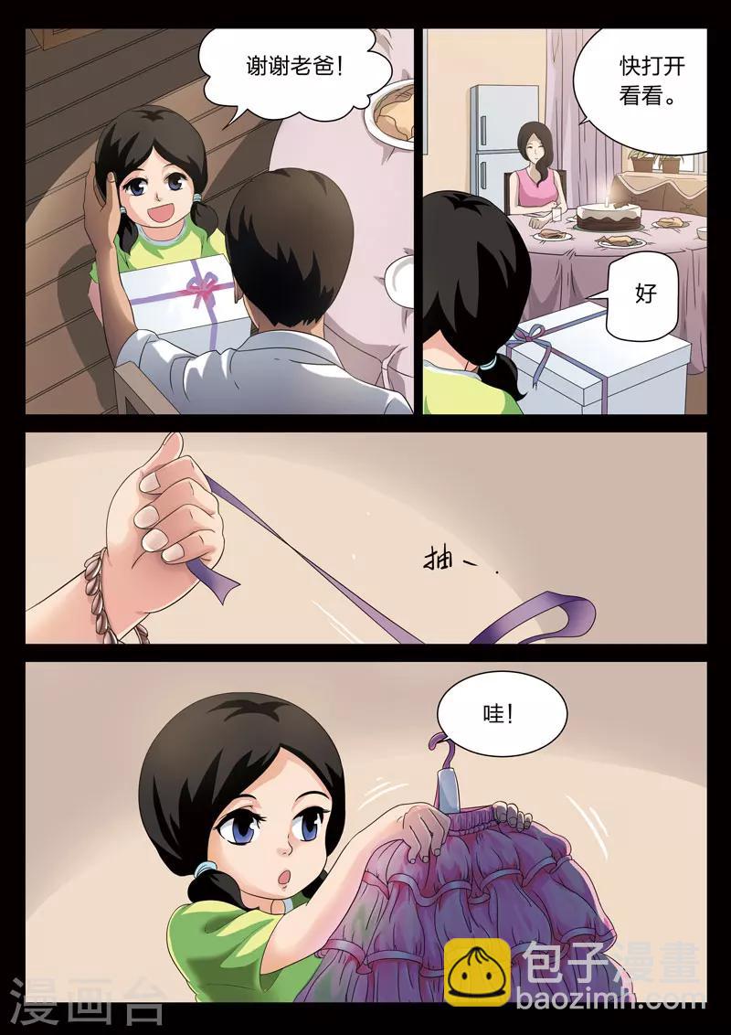 第69话 地狱之火1320