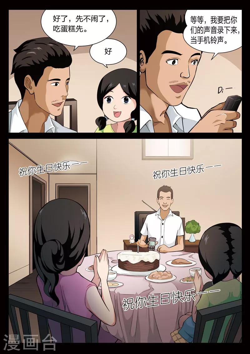第69话 地狱之火1322
