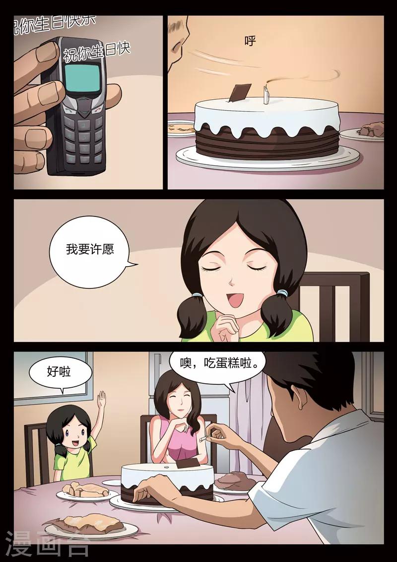 第69话 地狱之火1323